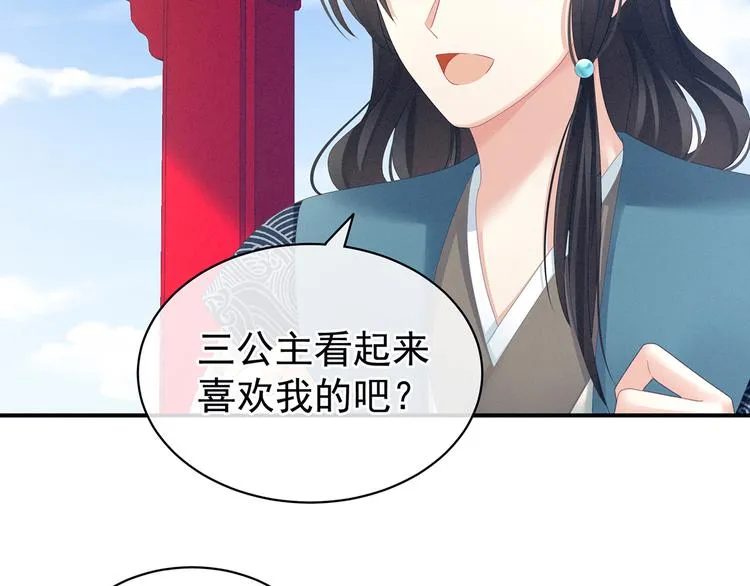 第124话 该叫妻主了 第37页
