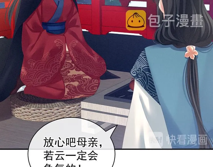第124话 该叫妻主了 第40页