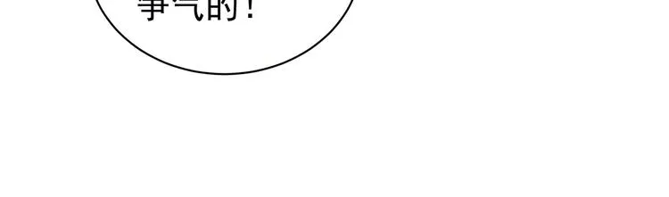 第124话 该叫妻主了 第41页