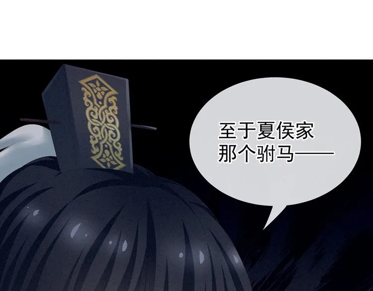 第124话 该叫妻主了 第42页
