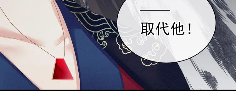 第124话 该叫妻主了 第44页