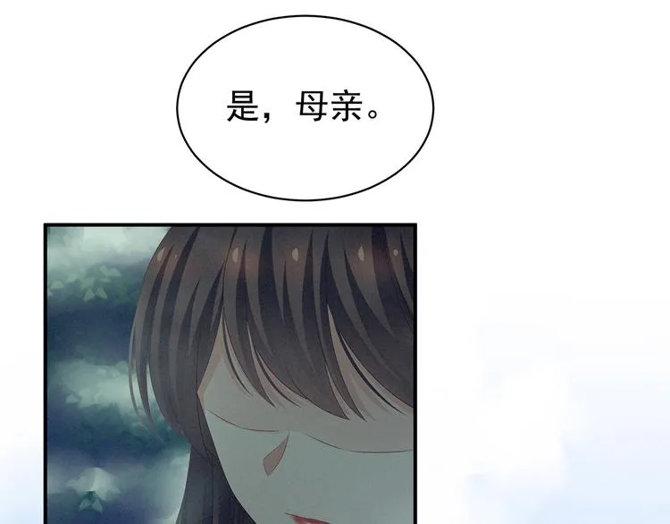 第124话 该叫妻主了 第45页