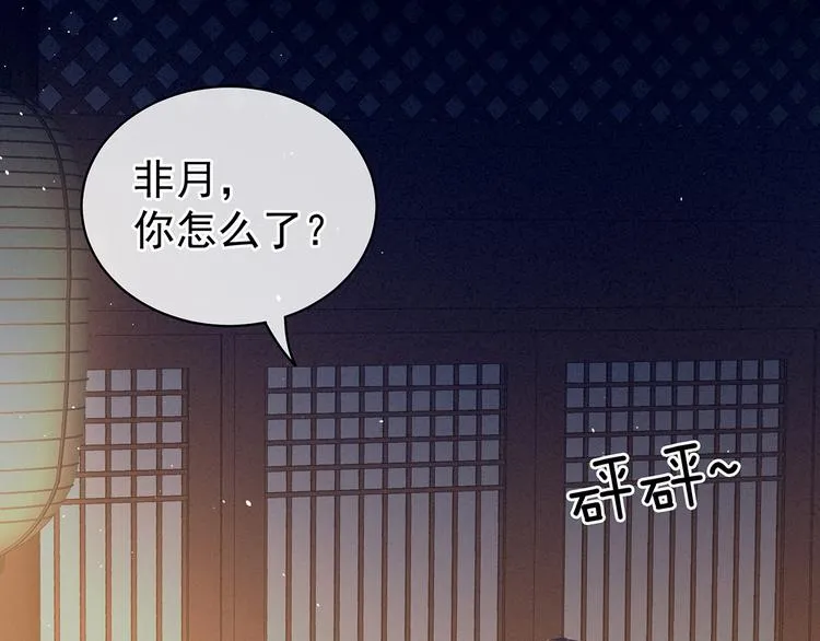 第124话 该叫妻主了 第52页
