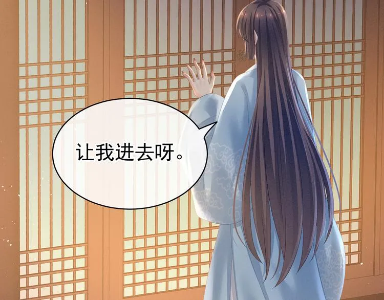 第124话 该叫妻主了 第53页