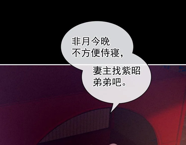 第124话 该叫妻主了 第55页
