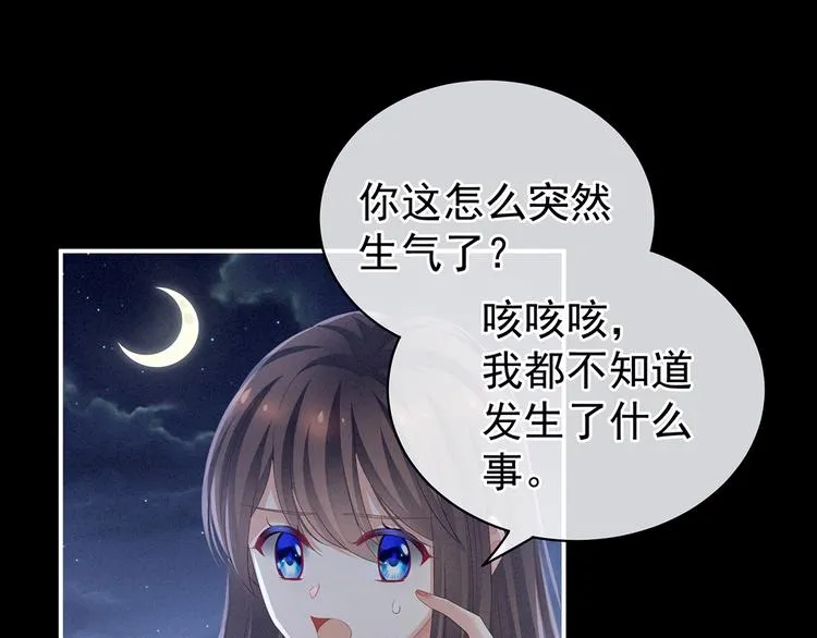 第124话 该叫妻主了 第57页