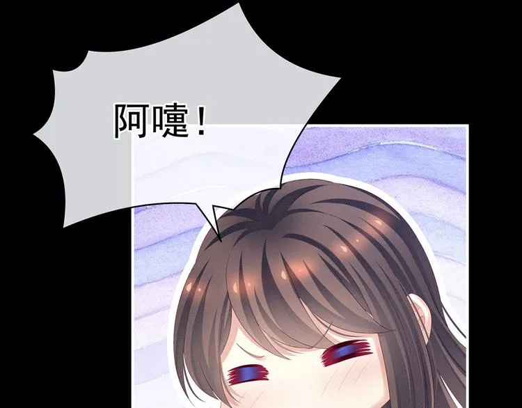 第124话 该叫妻主了 第59页