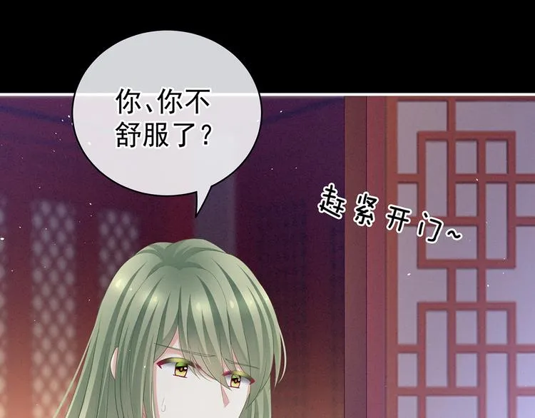 第124话 该叫妻主了 第63页