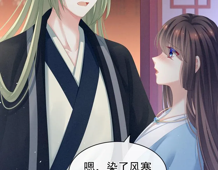 第124话 该叫妻主了 第64页
