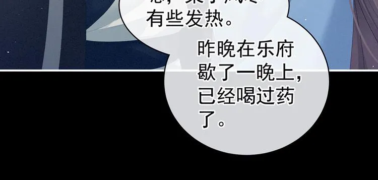 第124话 该叫妻主了 第65页
