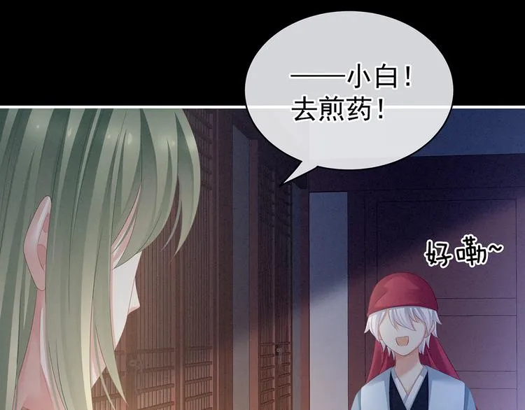第124话 该叫妻主了 第66页