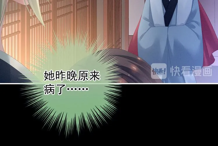 第124话 该叫妻主了 第67页