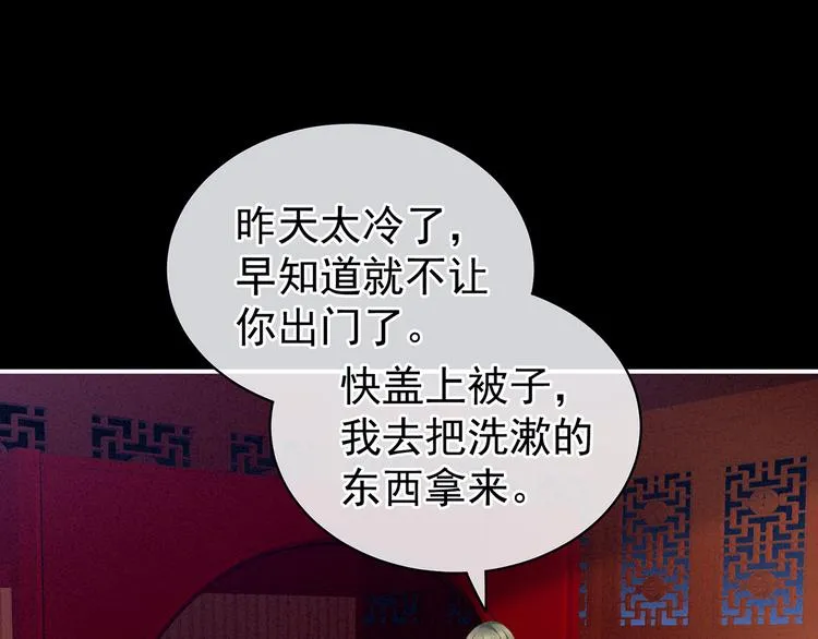 第124话 该叫妻主了 第68页