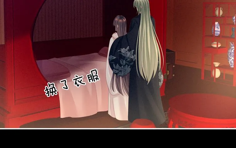 第124话 该叫妻主了 第69页