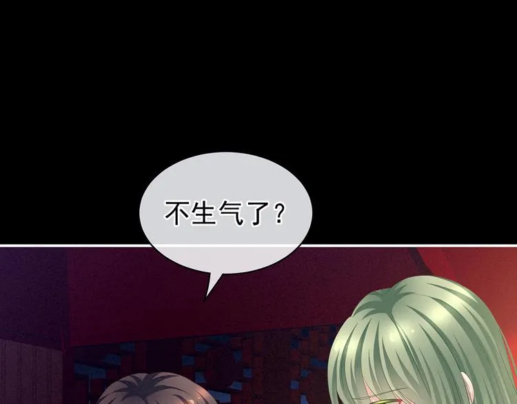 第124话 该叫妻主了 第70页