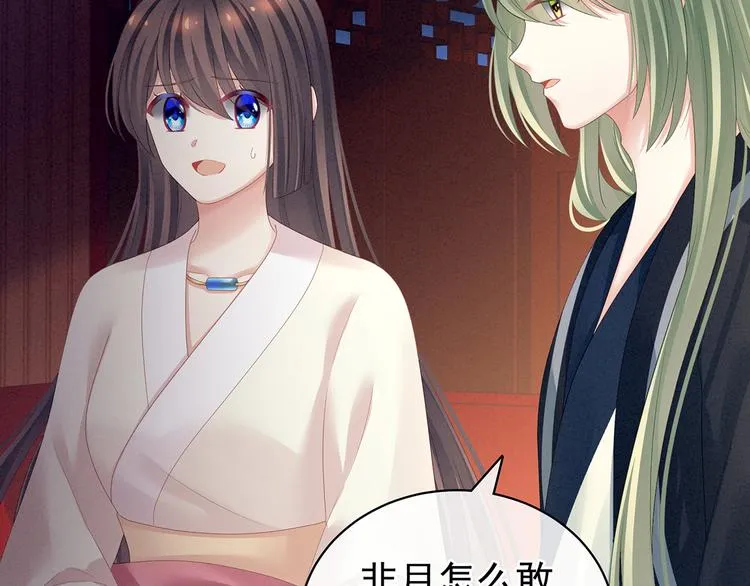 第124话 该叫妻主了 第71页