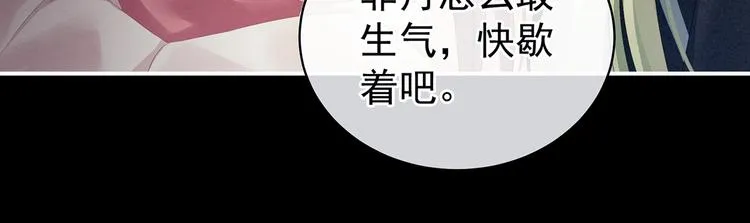 第124话 该叫妻主了 第72页