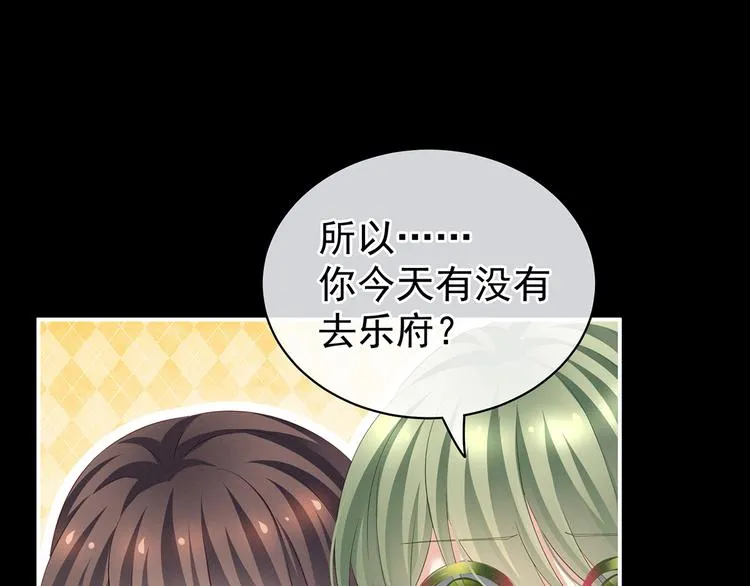 第124话 该叫妻主了 第73页