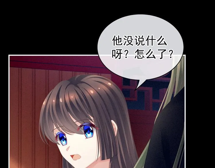 第124话 该叫妻主了 第78页