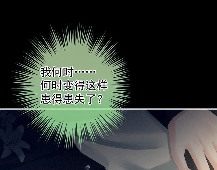 第124话 该叫妻主了 第83页