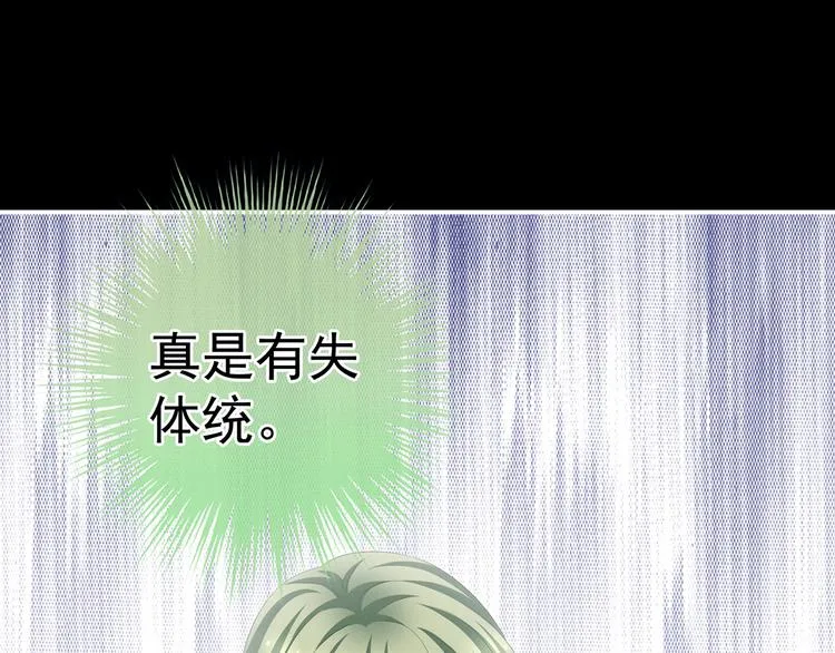 第124话 该叫妻主了 第86页