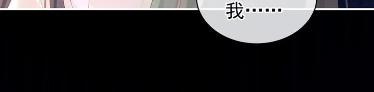 第124话 该叫妻主了 第91页