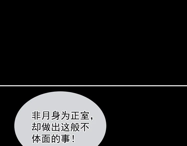 第124话 该叫妻主了 第99页