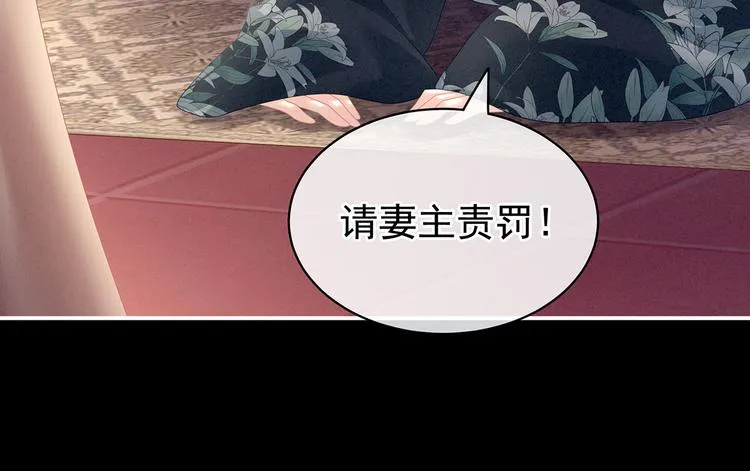 第124话 该叫妻主了 第101页