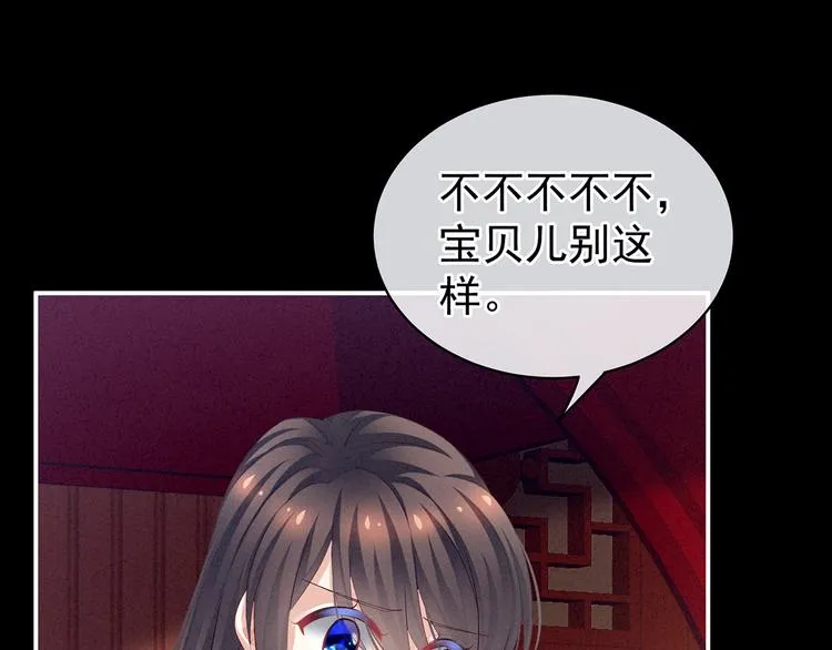 第124话 该叫妻主了 第102页