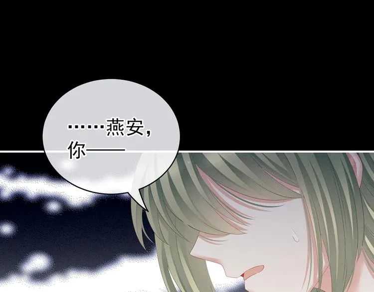 第124话 该叫妻主了 第105页