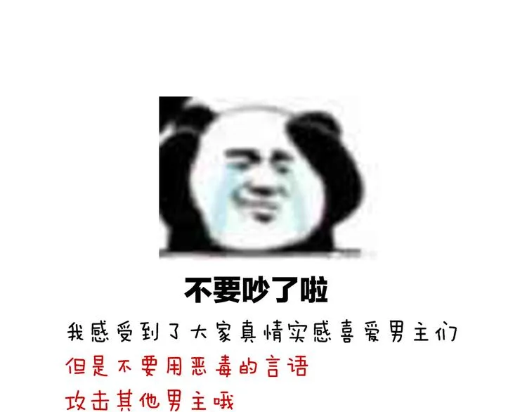 第124话 该叫妻主了 第111页