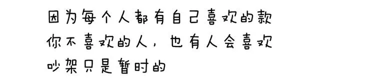 第124话 该叫妻主了 第112页