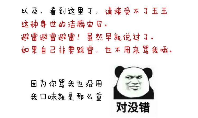 第124话 该叫妻主了 第113页