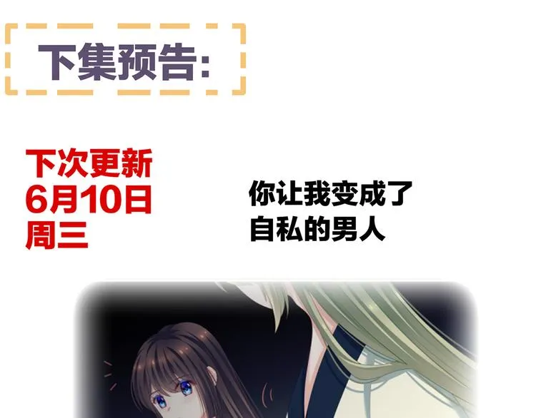 第124话 该叫妻主了 第114页