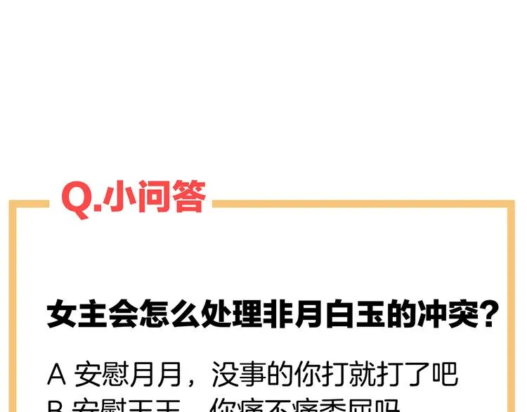 第124话 该叫妻主了 第116页