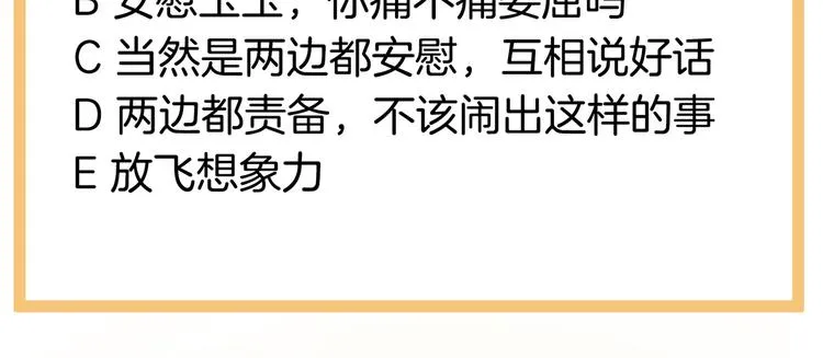 第124话 该叫妻主了 第117页