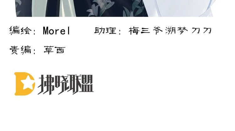第125话 睡过了 第3页