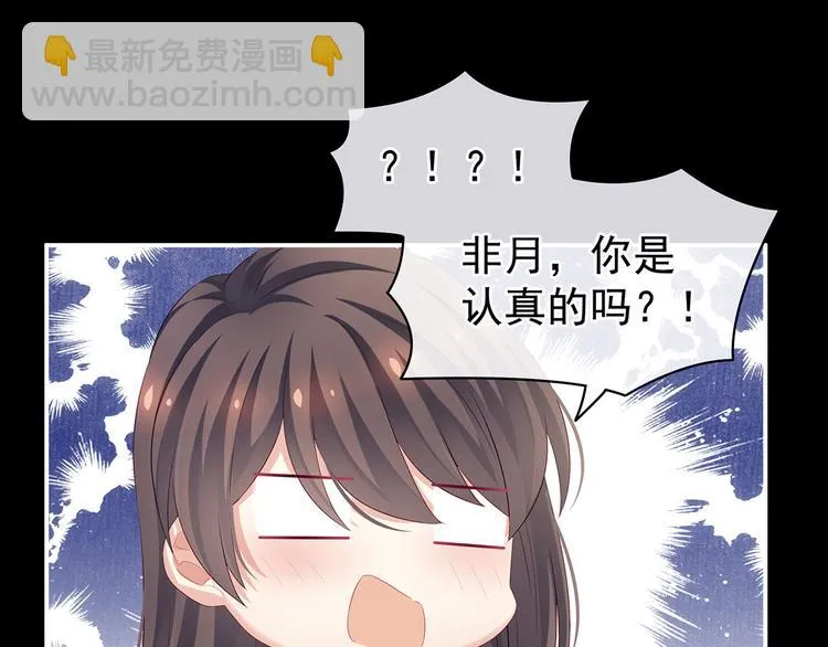 第125话 睡过了 第4页