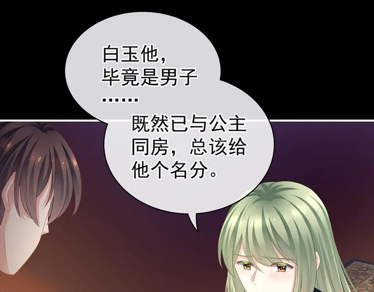 第125话 睡过了 第6页