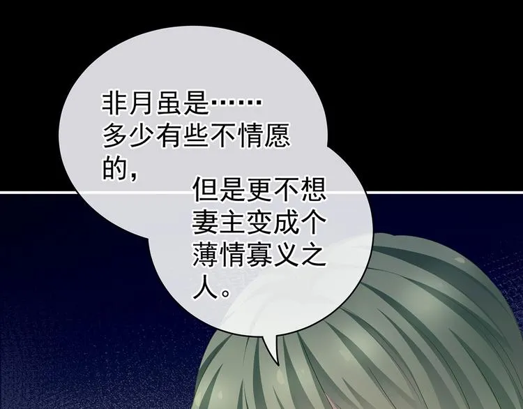 第125话 睡过了 第9页