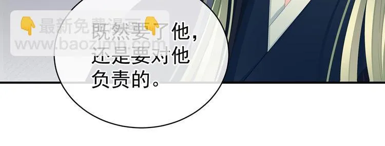 第125话 睡过了 第11页