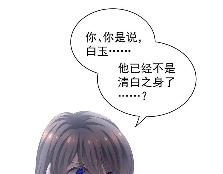第125话 睡过了 第14页