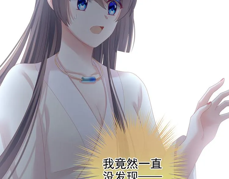 第125话 睡过了 第15页