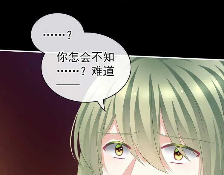 第125话 睡过了 第17页