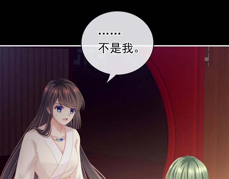 第125话 睡过了 第20页