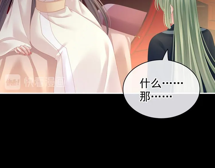 第125话 睡过了 第21页