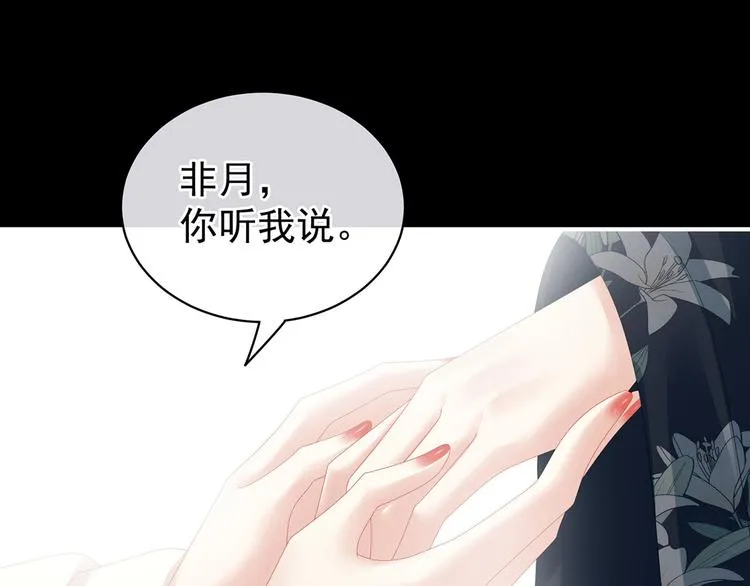 第125话 睡过了 第26页