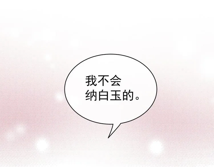 第125话 睡过了 第28页