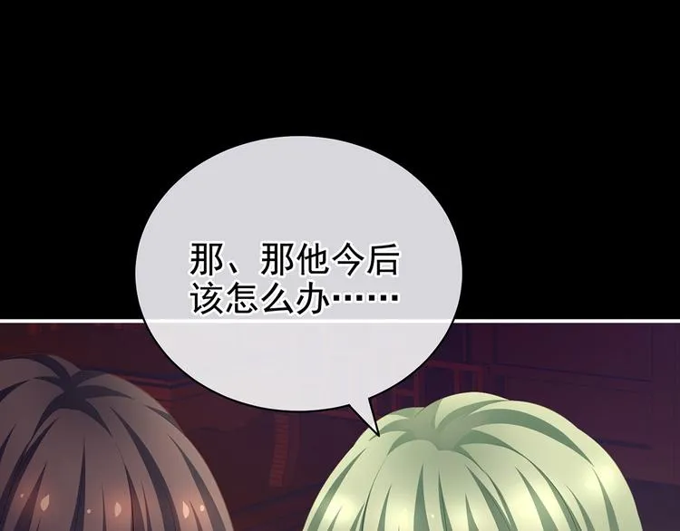 第125话 睡过了 第31页