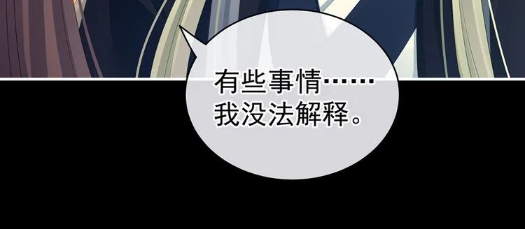第125话 睡过了 第33页